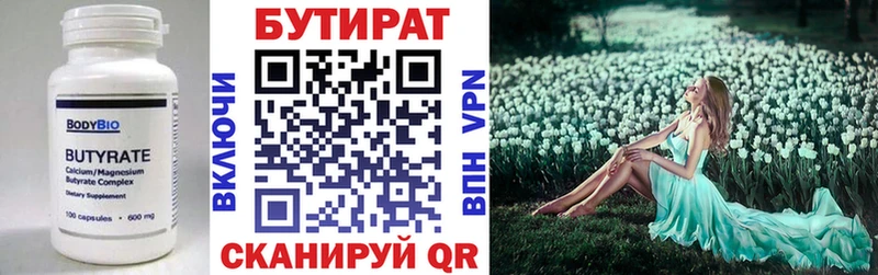 Бутират Butirat  хочу наркоту  Руза 