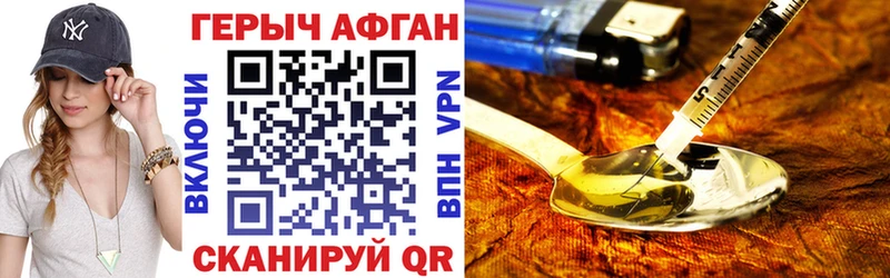 ГЕРОИН хмурый где найти наркотики Руза