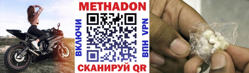 МЕТАДОН кристалл  Руза 